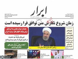 گزیده روزنامه های 29 فروردین 1400