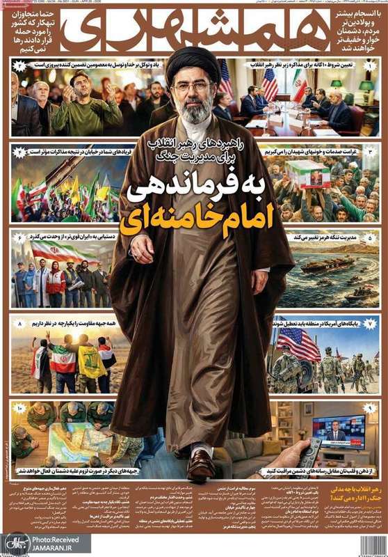 گزيده روزنامه های 6 اردیبهشت 1405