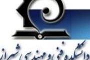129 دانشجوی دانشکده باهنر شیراز مسموم شدند