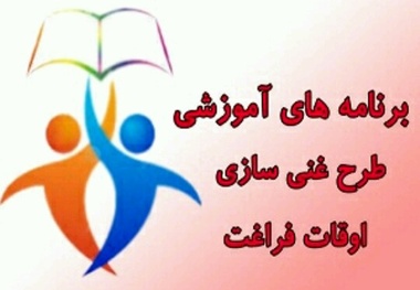 شهرداری کرج با برنامه های تفریحی، آموزشی از مردم میزبانی می‌کند