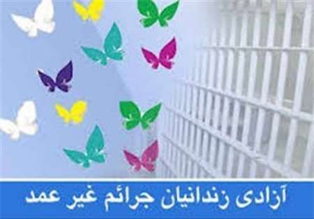 زندانی جرائم غیرعمد با کمک خیرخواهان در کازرون آزاد شد
