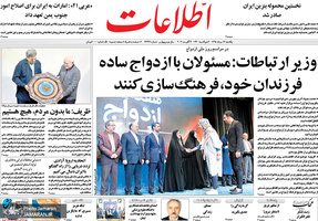 گزیده روزنامه های 13 مرداد 1398