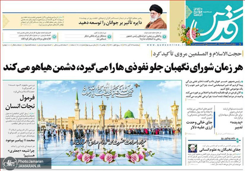 گزیده روزنامه های 23 آبان 1398