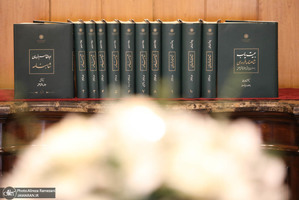 چهلمین سالگرد تاسیس مرکز دائرةالمعارف بزرگ اسلامی