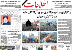 گزیده روزنامه های 20 شهریور 1398