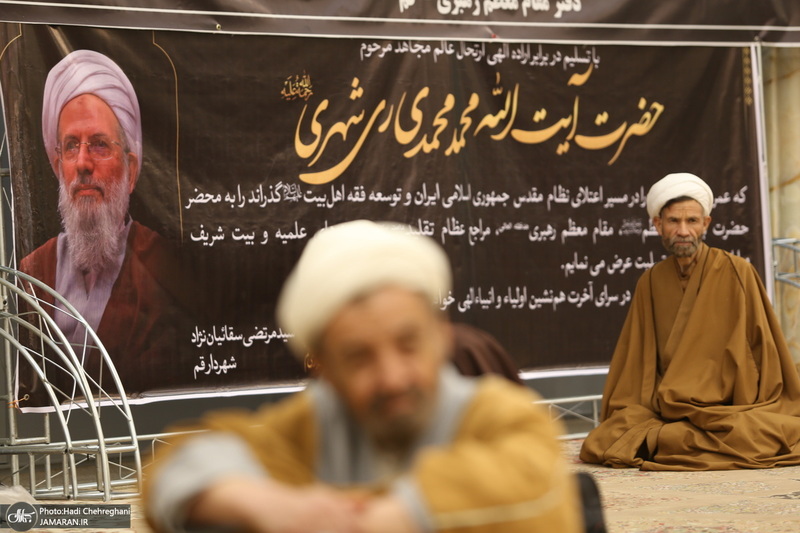 مراسم بزرگداشت آیت الله ری شهری (ره) در مسجد اعظم قم‎