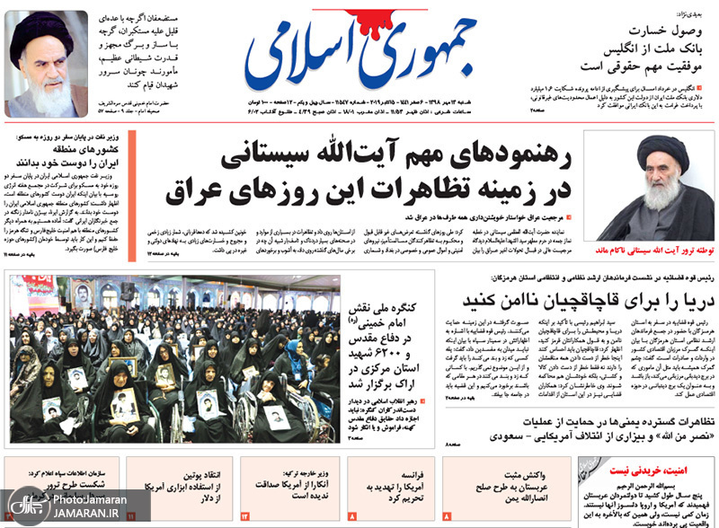 گزیده روزنامه های 13 مهر 1398