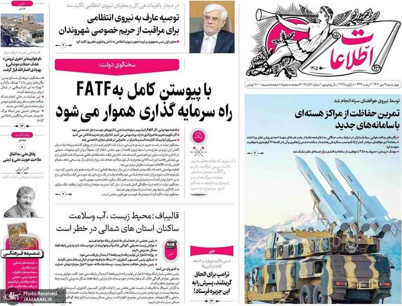 گزیده روزنامه های 19 دی 1403