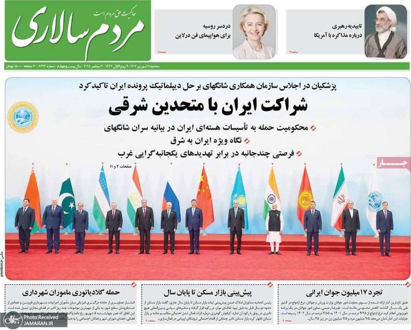 گزیده روزنامه های 11 شهریور 1404