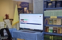 چهارمین نمایشگاه تخصصی کتاب فقه و کلام معاصر