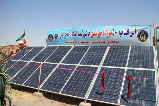 ۶۵ نیروگاه خورشیدی در نیشابور به بهره برداری رسید