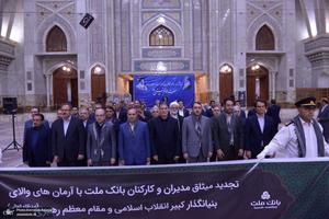 تجدید میثاق اصناف، نهادها، سازمان ها و اقشار مختلف مردم با آرمان های امام خمینی(س)