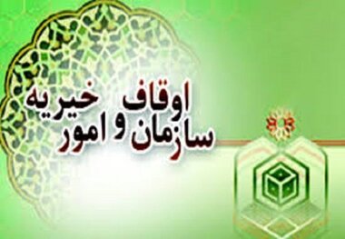 بیش از ۱۷۰ موقوفه شهرستان های بافق و بهاباد سند دار شدند