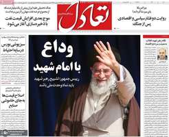 گزيده روزنامه های 11 تیر 1405