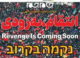 گزیده روزنامه های 21 تیر 1405