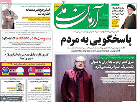 گزیده روزنامه های 12 آذر 1401