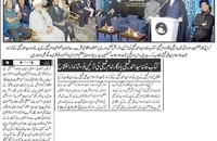 بازتاب سفر سید علی خمینی در رونامه های پاکستان