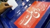 سه هزار و ۲۴۵ شعبه اخذ رای در اصفهان پیش‌بینی شده است
