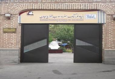 اختصاص پنج میلیارد ریال اعتبار از سوی هیات دولت برای بنیاد فرهنگ، هنر و ادب آذربایجان