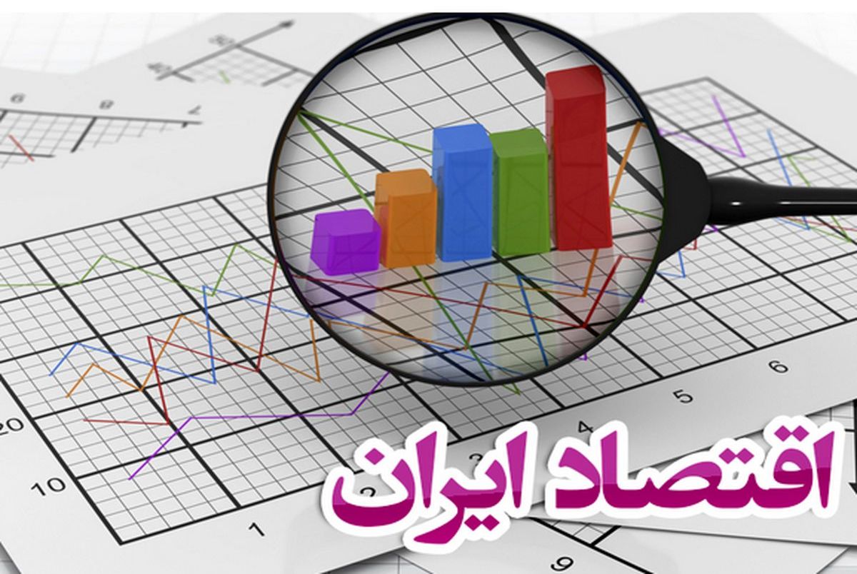 اقتصاد ایران چه زمانی تورم تک نرخی را تجربه می کند؟