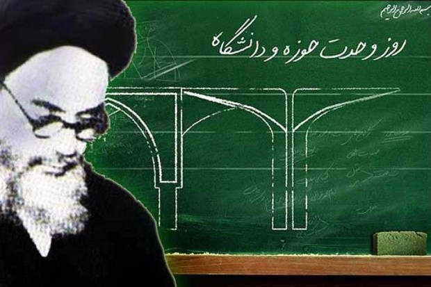 Imam Khomeini promoted unity between universities and seminaries