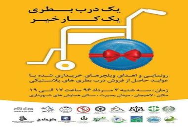 پسماندهایی که بدل به صندلی چرخ دار شدند