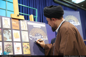 رونمایی از  از ٢١اثر جديد تاريخ شفاهي انتشارات سوره مهر با حضور سید حسن خمینی