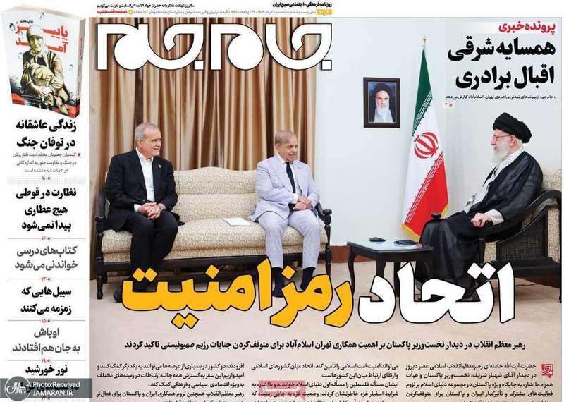 گزیده روزنامه های 6 خرداد 1404