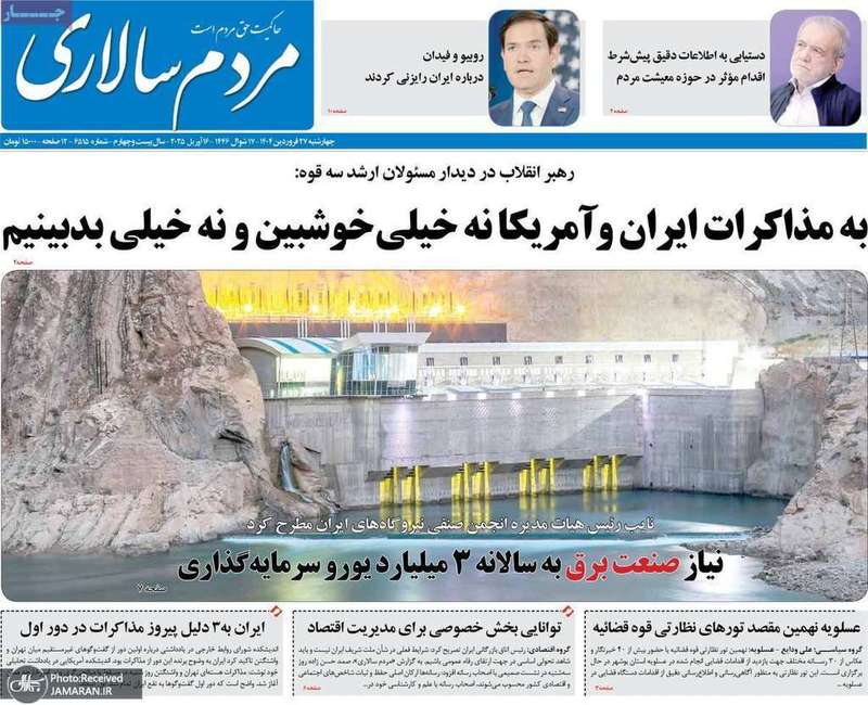 گزیده روزنامه های 27 فروردین 1404