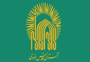 اطلاعیه شماره دو آستان قدس رضوی ویژهٔ مراسم بدرقه، تشییع و تدفین رهبر شهید انقلاب اسلامی/ محدودیت‌های تشرف و تردد، صرفاً در صحن‌ها و رواق‌های مرکزی حرم مطهر رضوی، از ظهر چهارشنبه ۱۷ تیرماه ۱۴۰۵ به‌صورت تدریجی اعمال می‌شود
