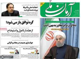 گزیده روزنامه های 5 مهر 1405