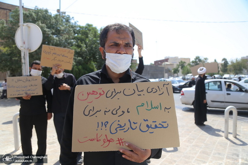 تجمع محکومیت توهین به پیامبر اکرم(ص)‌در مقابل بیت امام(س) در قم