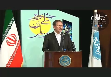  جهانگیری:اگر فرصت رقابت وجود داشته باشد زنان جایگاه خود را به دست خواهند آورد