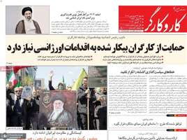 گزیده روزنامه های 22 فروردین 1405