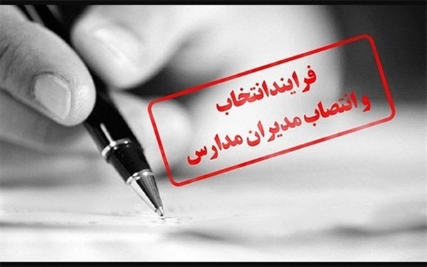 آغاز آزمون حضوری الکترونیک 510 داوطلب مدیریت مدارس قزوین