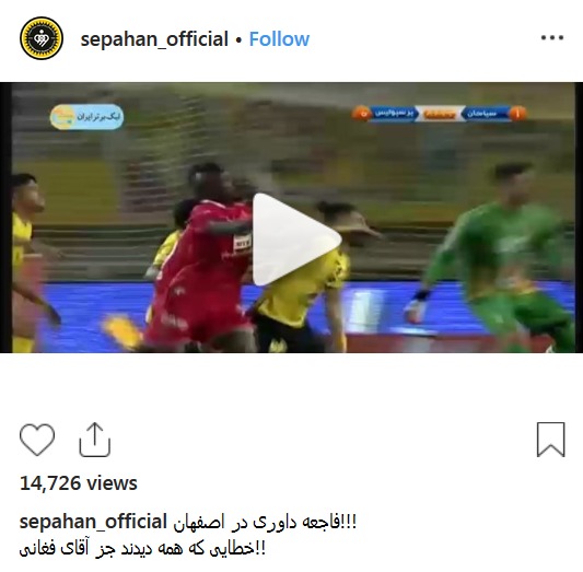 واکنش باشگاه سپاهان به صحنه جنجالی بازی با پرسپولیس+ عکس