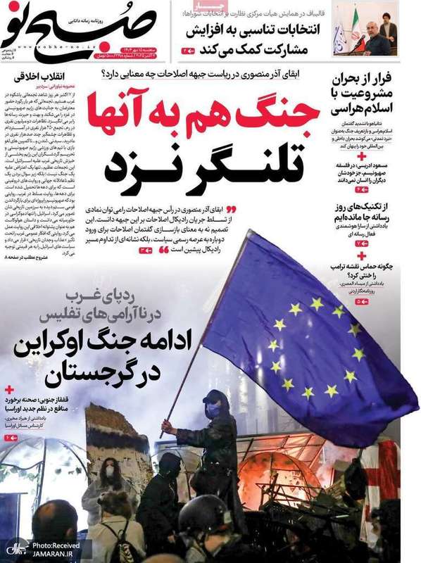 گزیده روزنامه های 15 مهر 1404