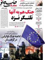 گزیده روزنامه های 15 مهر 1404