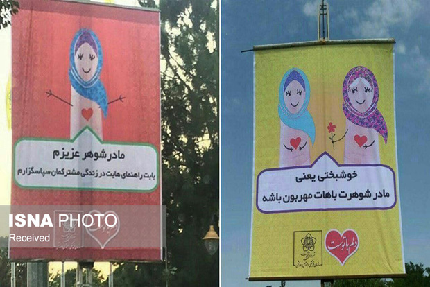 خبرسازی مادرشوهرهای زنجانی در ایران