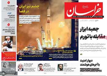 گزیده روزنامه های 8 دی 1404