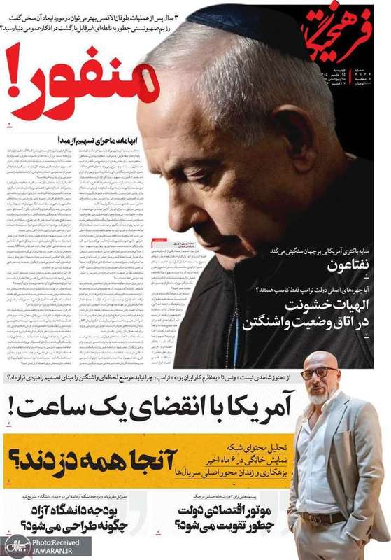 گزیده روزنامه های 15 مهر 1405