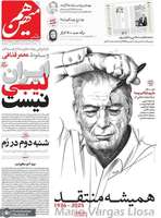 گزیده روزنامه های 26 فروردین 1404