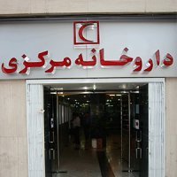 اعلام ساعت کار داروخانه‌های‌ هلال‌احمر در تعطیلات ۱۴ تا ۱۷ خرداد