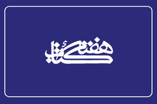 ۷۰ درصد اعتبارات هفته کتاب به استان‌ها اختصاص می‌یابد 