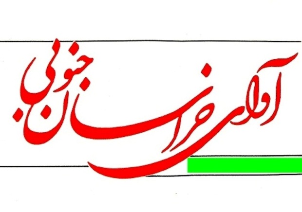 و فرصت هایی که دیگر تکرار نمی شوند