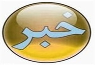 برگزاری آزمون جامع استانداردهای مهارتی در لرستان