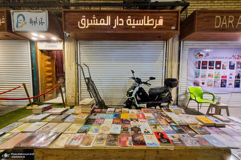 سفر به بغداد