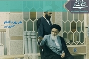 Soul is not corporeal and physical in nature, Imam Khomeini explained
