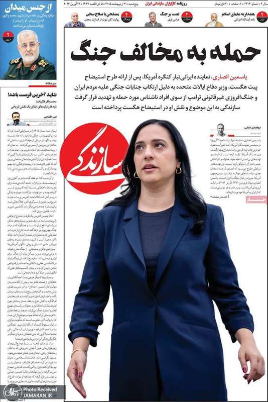 گزیده روزنامه های 3 اردیبهشت 1405