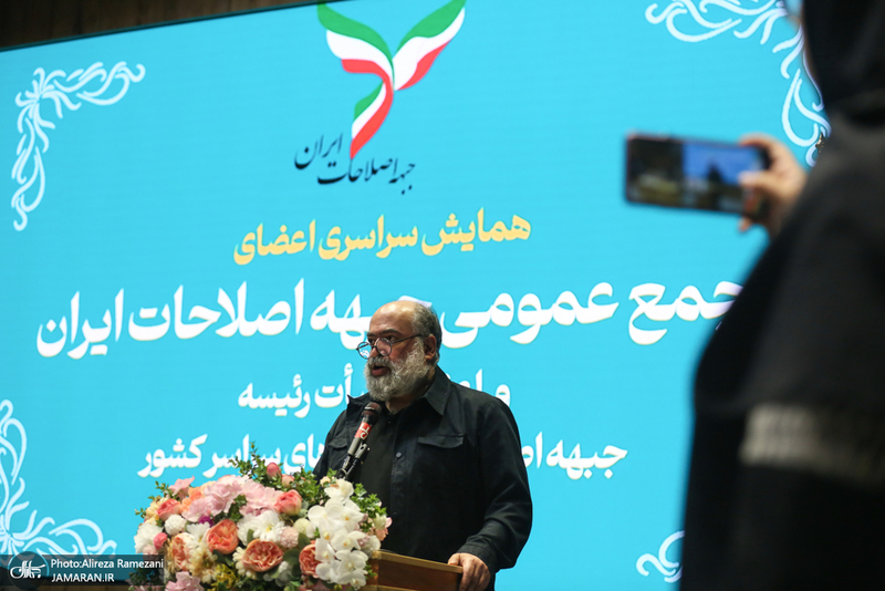 اضافه جبهه اصلاحات